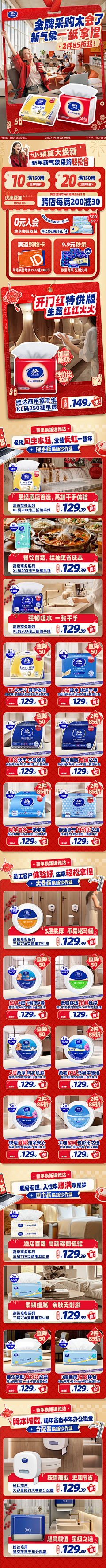 牛马W采集到店铺