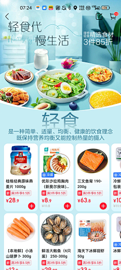 mL2eLfMC采集到轻食