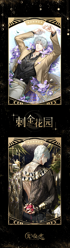 ITIGATU采集到光恋