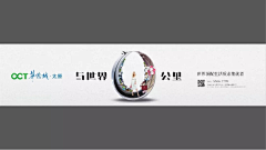 龙王公仔采集到围墙参考