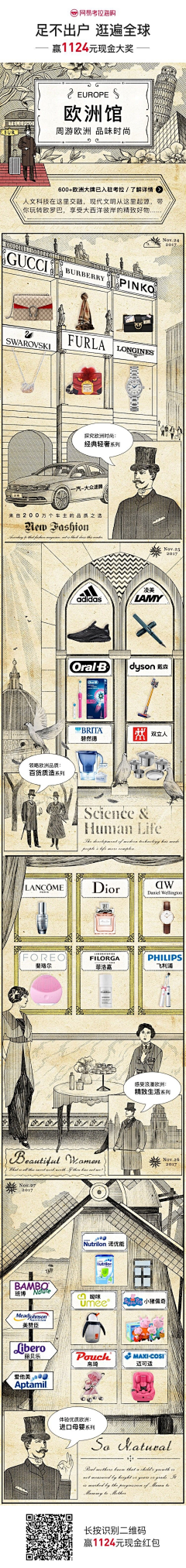 墨闲雪采集到电商