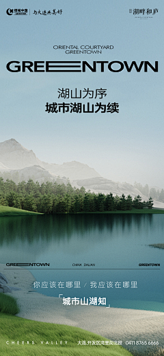 塔玛德·坞雨采集到香港置地
