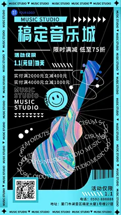 乐器售卖优惠促销宣传海报