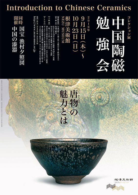 茶器艺术海报设计 ​​​​