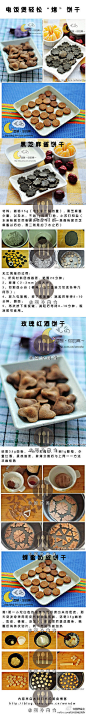 黑芝麻酱饼干&玫瑰红酒饼干&蜂蜜奶皮饼干】