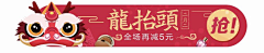 拽土豆采集到移动端活动banner圆角