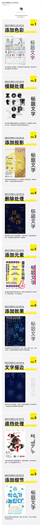 标题文字更吸引人的几种方法