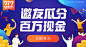 APP运营插画banner-移动端banner-APPbanner-APP广告图-作品集包装-UI图标-UI闪屏页-UI引导页-UI登录注册-UI首页-UI个人中心-Ui列表流-UI详情页-UI卡片流-UI瓷片区-UI标签栏图标-UI聊天页-UI数据可视化-UI作品集-UI主题图标-UI运营设计-H5-字体设计-字体效果-形式感-排版-版式设计-配色-合成创意-电商背景素材-电商点缀-电商专题页-banner-2.5D-渐变插画-插画人物-模特人物-凯赛尔-来源于网络-KAYSAR007