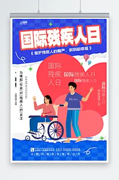 国际残疾人日海报