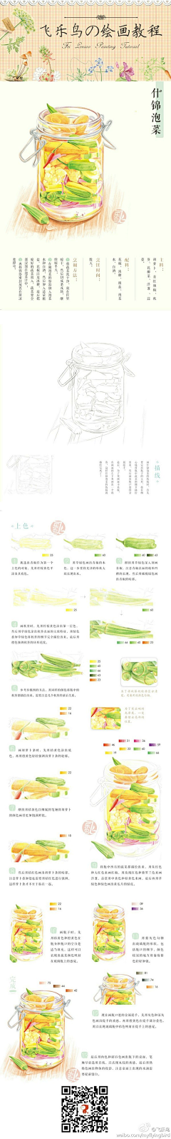 走在光影里的小人儿采集到飞乐鸟的画-透明