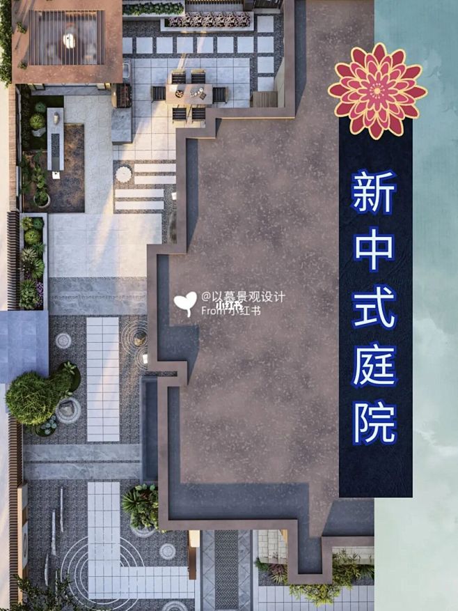 新中式花园景观，让您享受移步换景的乐趣 ...