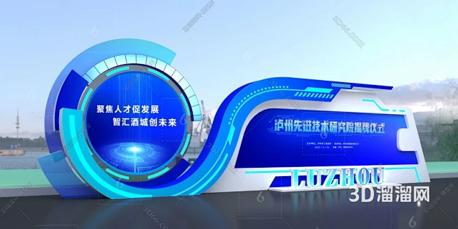 现代美陈3D模型
