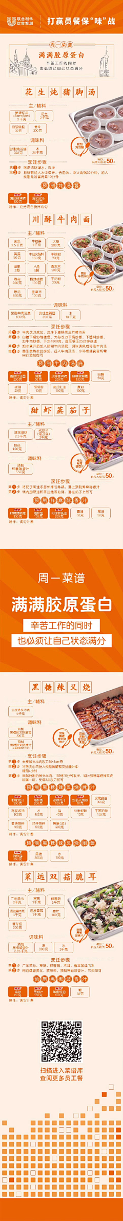 简大人采集到快餐海报