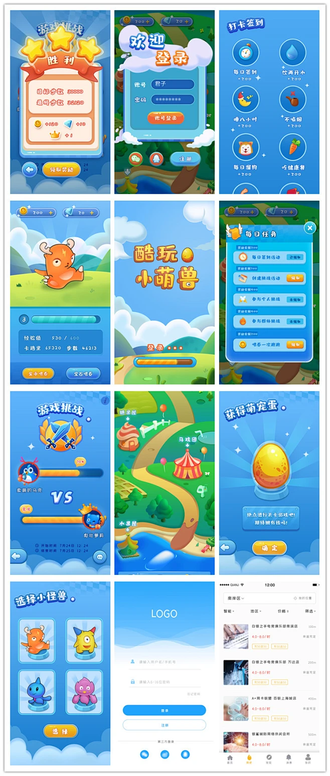 游戏类酷玩趣味小游戏小程序UI设计界面APP多套合集PSD素材模板-淘宝网-花瓣网