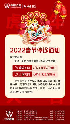 SABRINA-1采集到放假通告
