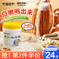 杏仁七白饮-800x800-车图1