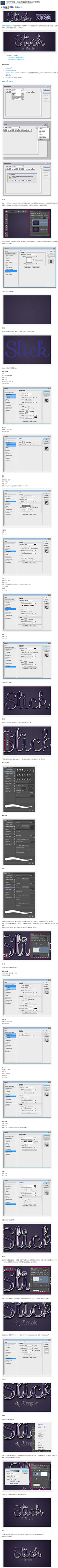 Syonke青稞采集到【PS制作】-教程