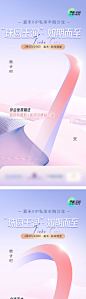 丰胸沙龙倒计时海报-源文件