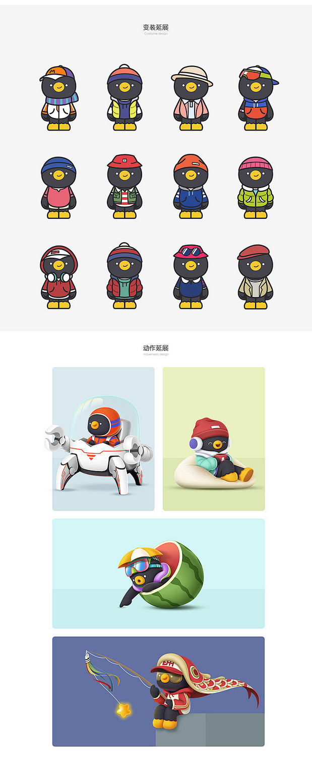 鹅黑黑 | 暖雀网-吉祥物设计/ip设计/卡通人物/卡通形象设计/卡通品牌设计平台