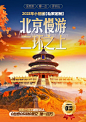 北京秋季行程美化 - 小红书