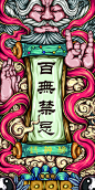东来也19 国潮插画