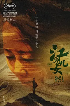 今年最期待作品！贾樟柯执导电影《江湖儿女》曝流沙版海报！关公像尽显江湖气！人物海报更似如沙岁月般沧桑磨砺。由赵涛、廖凡主演，徐峥、冯小刚、刁亦男、张一白、张译、董子健等加盟，共同演绎贾式江湖与狂暴爱情，9月21日全国公映！绝对是中秋看片首选！ ​​​​