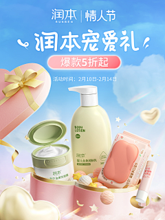 Adeline1230采集到主KV冲击力海报