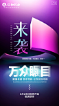 造势微商海报