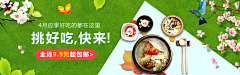 东离/采集到横版-banner其他