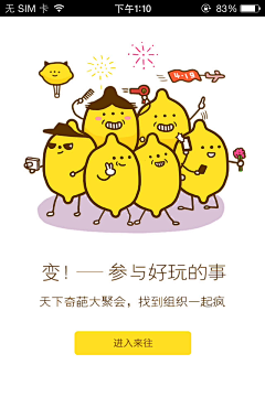 sulisuli采集到手机引导页