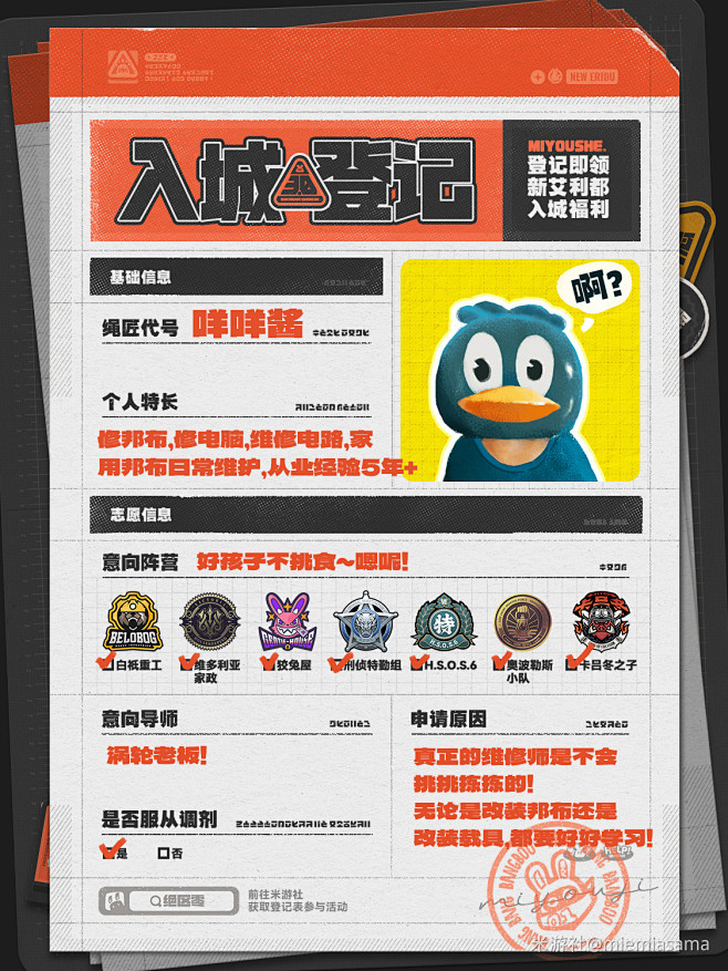 绝区零社区-米游社