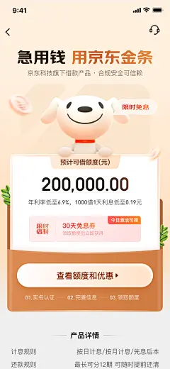 金条激活宣导页