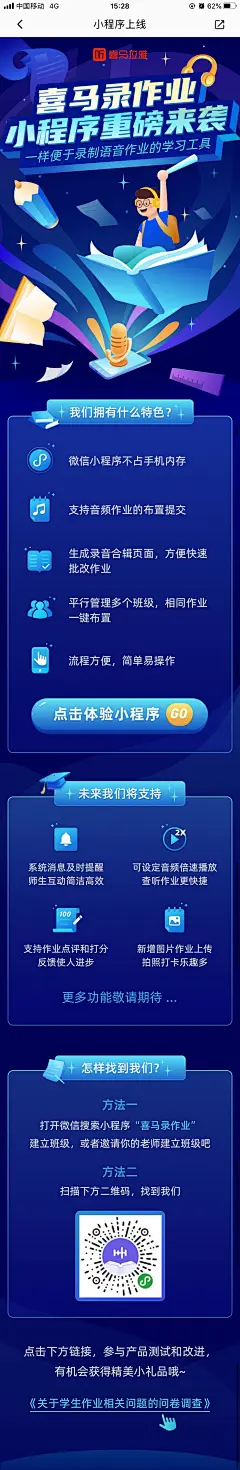 h5#活动页#运营活动页#专题活动#h5页面#喜马拉雅