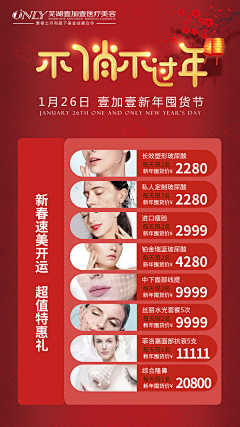 TT♡♥CC采集到整形美容