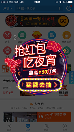 -cindy-采集到APP-入口图