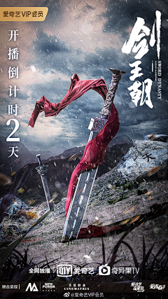 带刀美工采集到影视海报