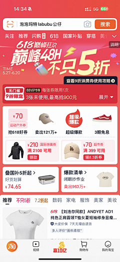 派大星不能失去海绵宝宝采集到h5