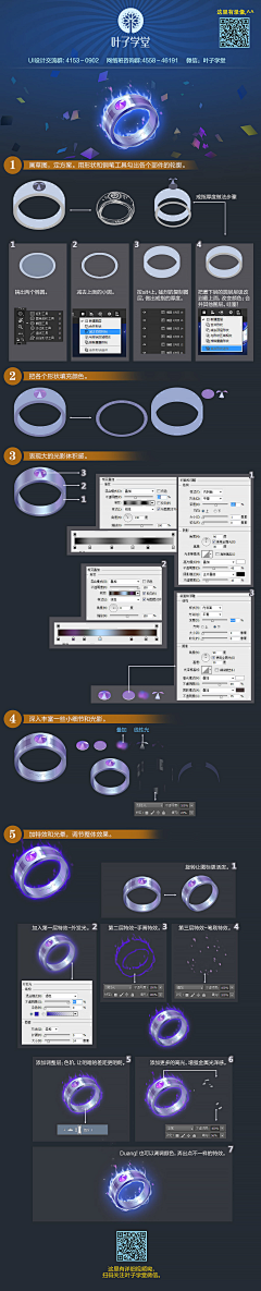 丨Viva-La-Vida丨采集到教程