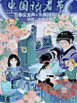 记者节 - 小红书搜索