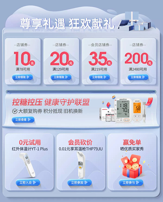 鱼跃官方旗舰店