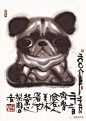 韩美林笔下的萌萌的小狗狗！