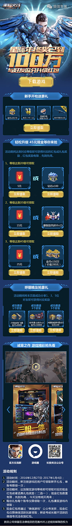 祖安选手£采集到战报