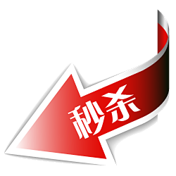  标签 PNG素材 角标 热销标签 电商...