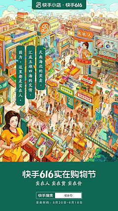 GaYo黄豆采集到商业插画-创意-海报