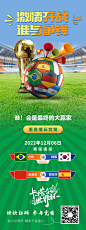 2023世界杯竞猜直播-源文件