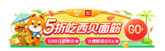 今晚九点打城采集到banner—胶囊入口