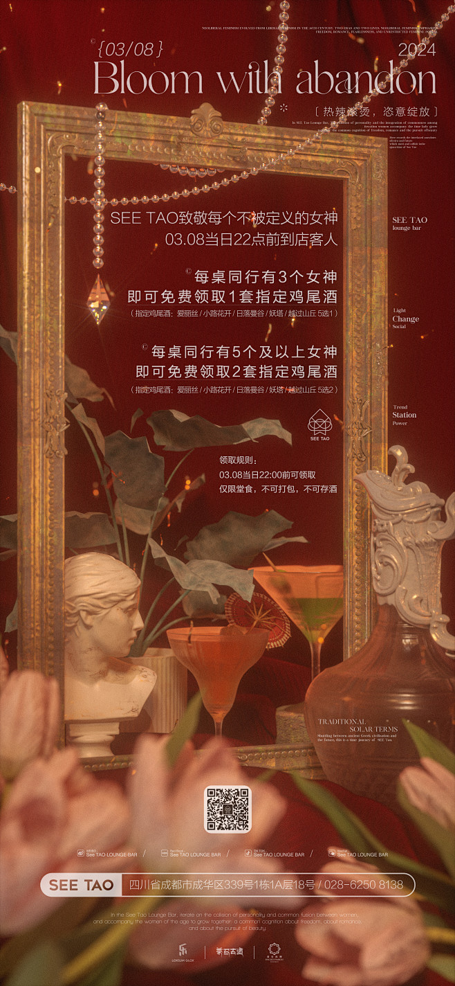 活动赠送