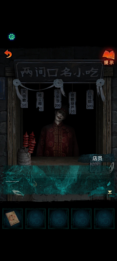 贝吉塔王子采集到纸嫁衣7:卿不负丨解谜-国风厚涂