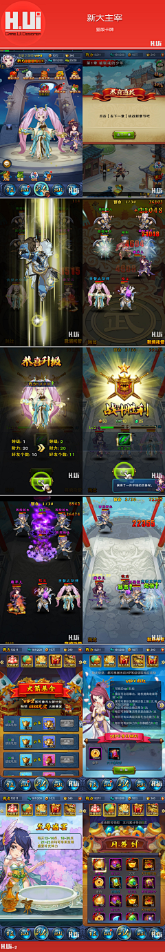 煎饼小果果采集到UI