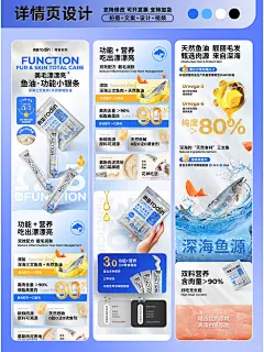 电商详情页设计 | 宠物猫条食品 - 小红书